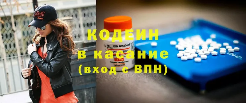 Кодеин напиток Lean (лин)  купить  цена  Лабытнанги 