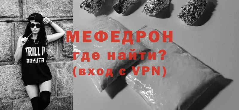 Мефедрон  Лабытнанги